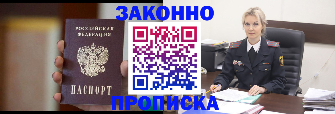 регистрация в Абазе