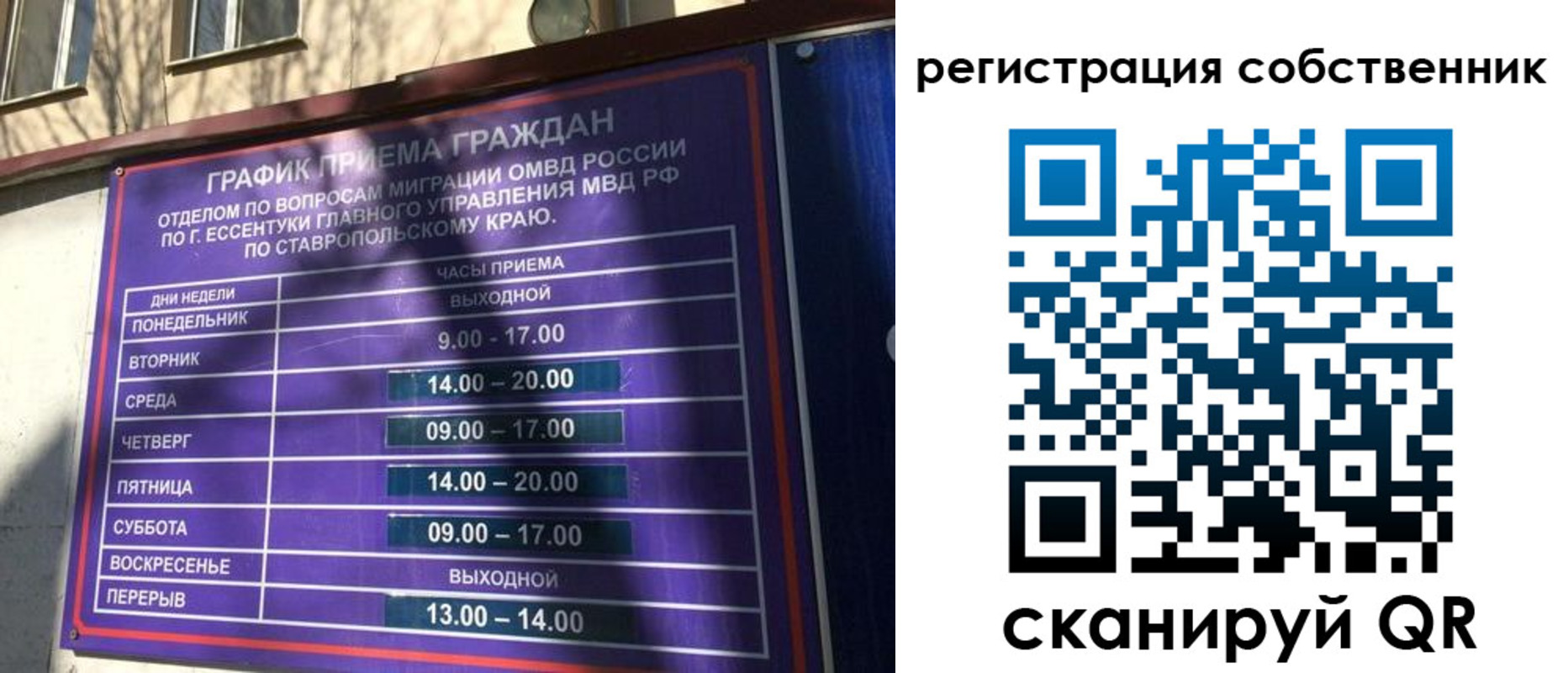 временная регистрация в Абазе