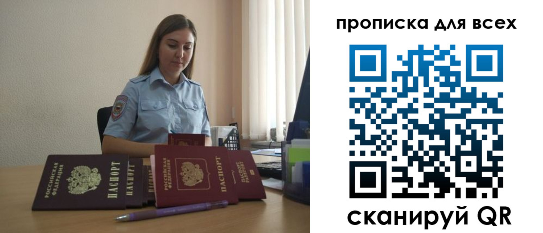 прописка штамп в Абазе