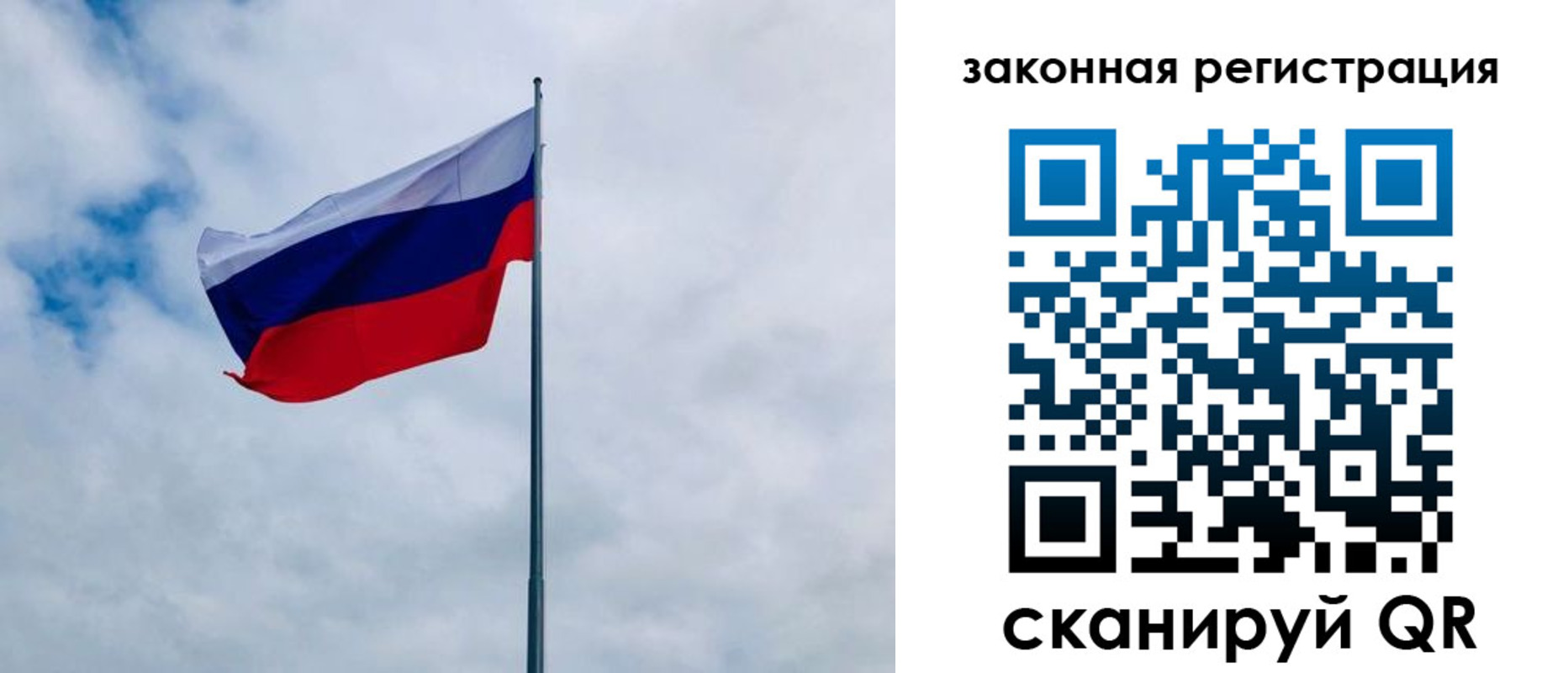 временная регистрация купить в Абазе