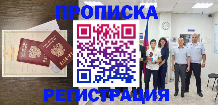 временная регистрация госуслуги в Абазе